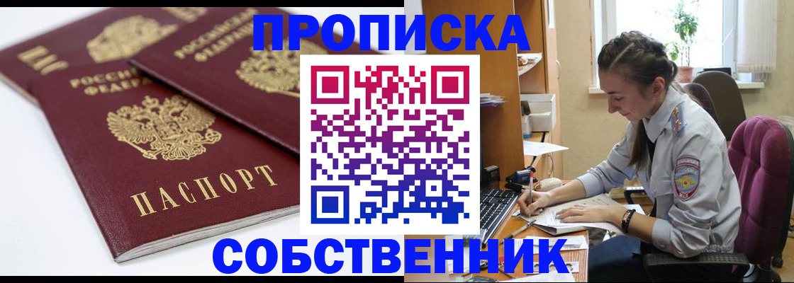регистрация в Кстово