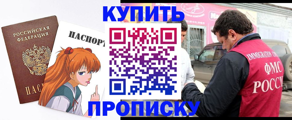 где прописаться в Кстово