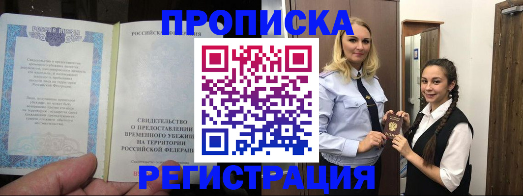 временная регистрация для школы в Кстово