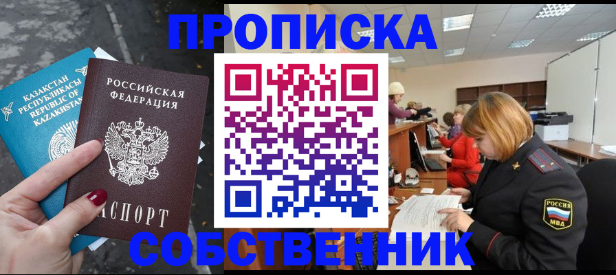 временная регистрация в Кстово