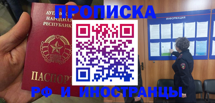 временная регистрация в квартире в Кстово