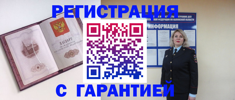 купить прописку в Кстово