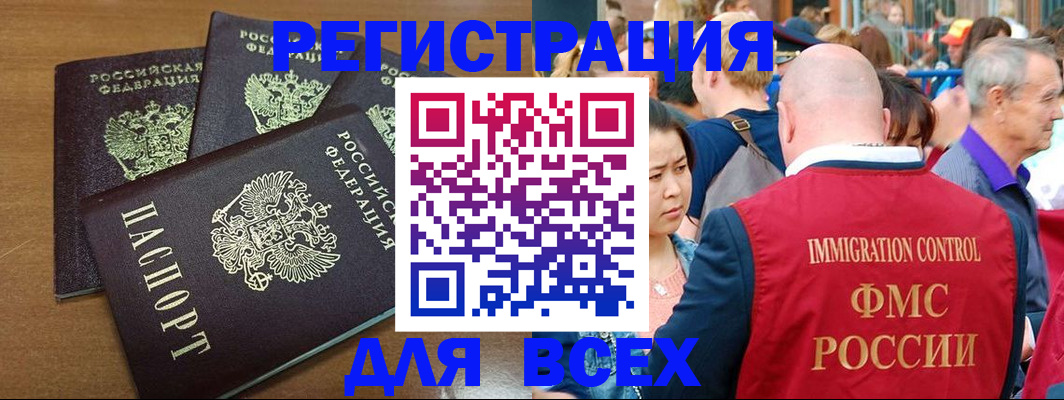 временная регистрация законно в Кстово