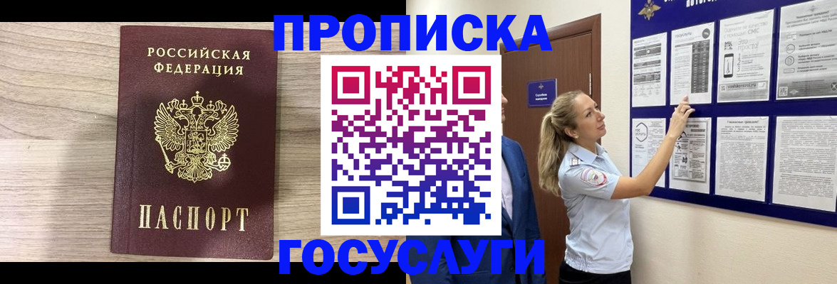 временная регистрация гарантия в Кстово