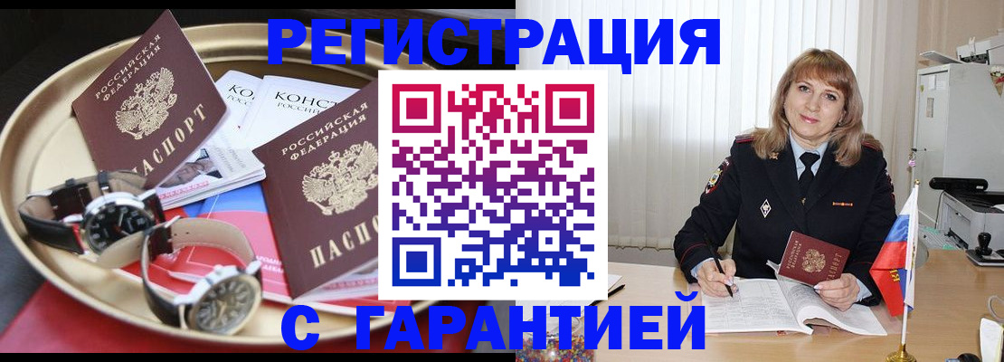 временная регистрация законно в Кстово