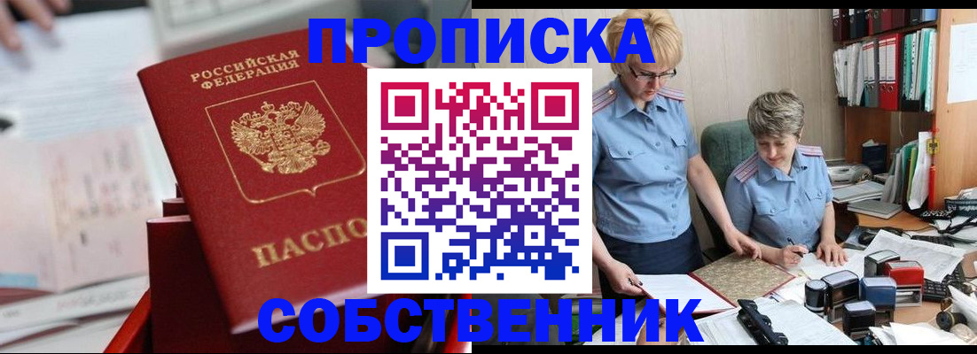 пропишу в квартире в Кстово